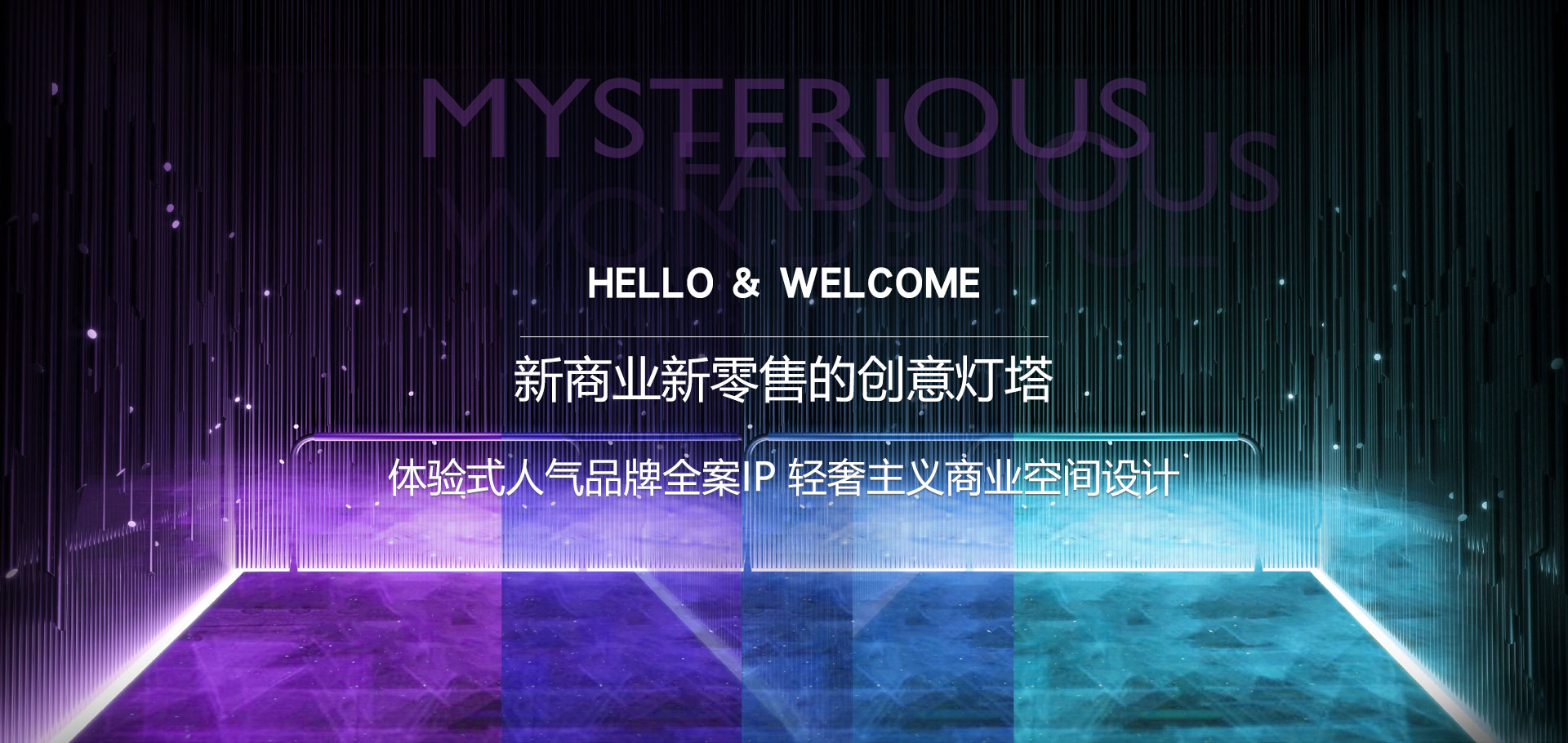 輕奢主意空間設(shè)計